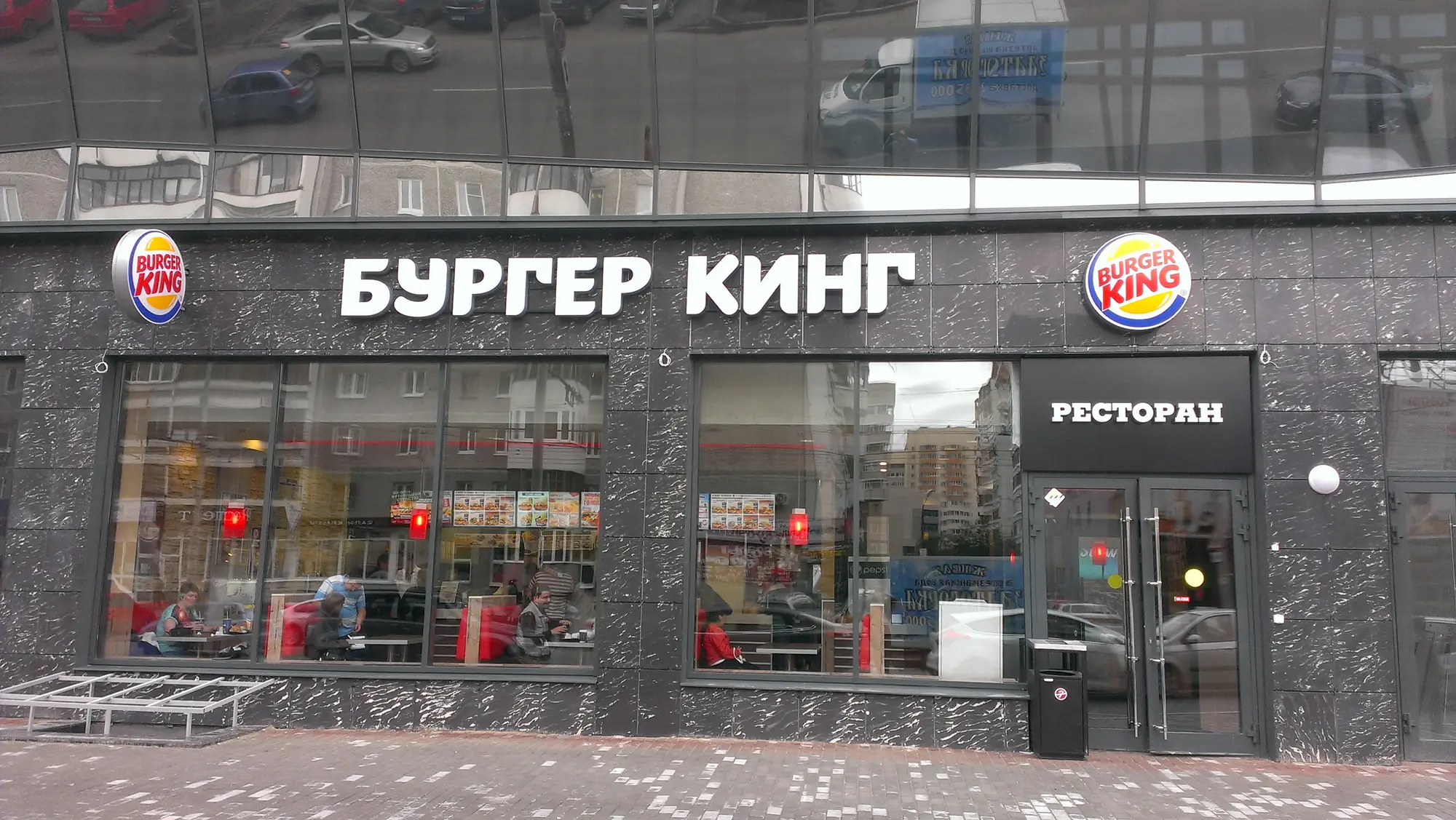 Restorani Burger King, Ekaterinburg: namještaj po mjeri ARTIDOM u Ekaterinburg, Russia, fotografija 1